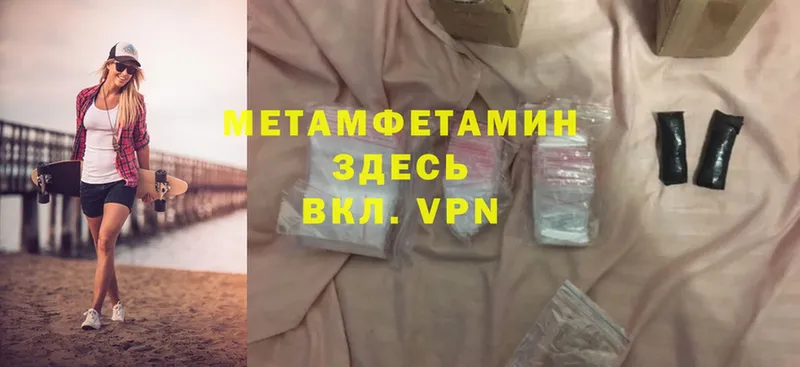 MEGA зеркало  Баксан  Первитин Methamphetamine 